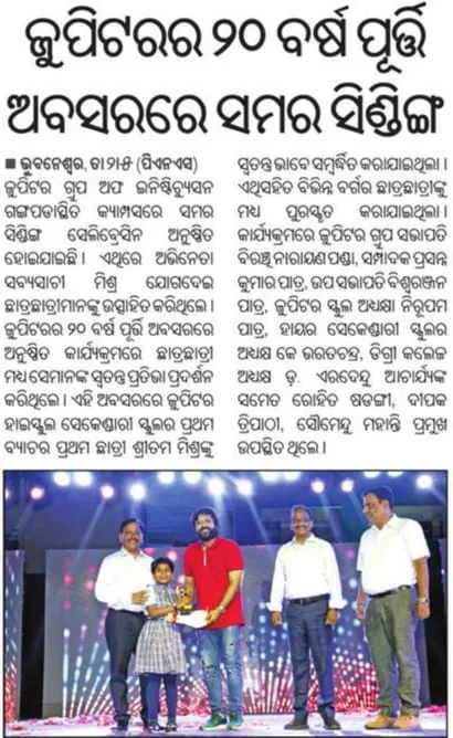 Pragativadi 03.05.2022 — press coverage of Jupiter Public School