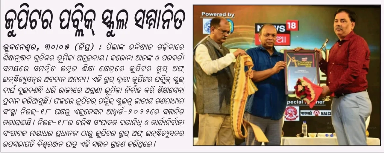 Prasant 31.05.2022 — press coverage of Jupiter Public School
