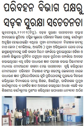 Screenshot 2025 11 24 105906 — press coverage of Jupiter Public School