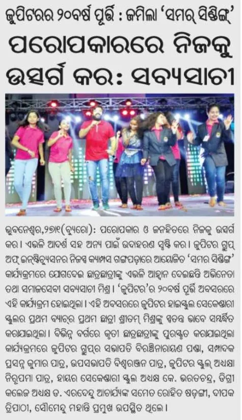 The Prameya 28.04.2022 — press coverage of Jupiter Public School