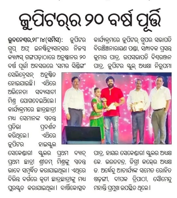 The Sakala 29.04.2022 — press coverage of Jupiter Public School
